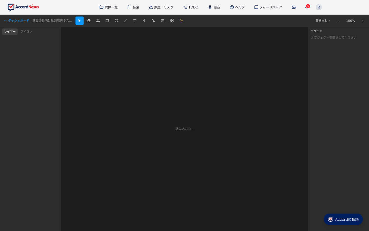 デザイン(画面設計)の編集画面。ワイヤーフレームと画面遷移をひとつのキャンバスで編集
